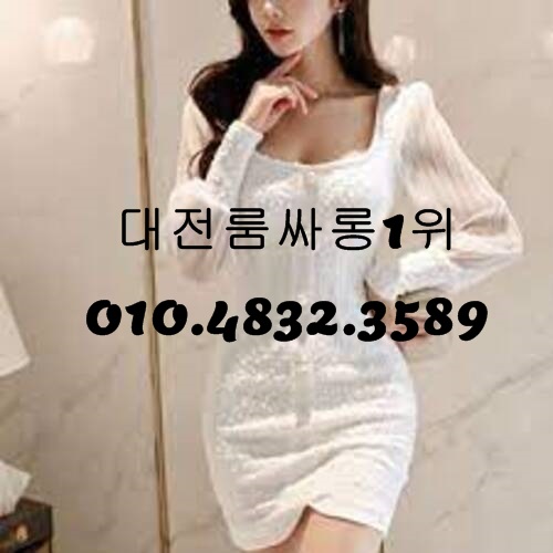 대전룸싸롱 O1O.4832.3589 유성퍼블릭가라오케 대전풀싸롱 유성풀싸롱