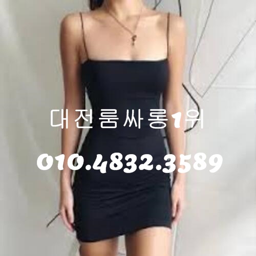 대전룸싸롱 O1O.4832.3589 대전퍼블릭룸싸롱 대전유흥주점 대전노래클럽