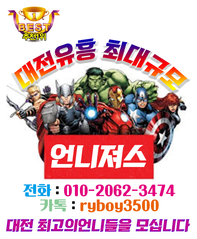 월평동퍼블릭알바,월평동테이블알바,월평동업소알바,탄방동룸알바,탄방동룸보도,탄방동룸도우미,탄방동룸고정,탄방동여성알바