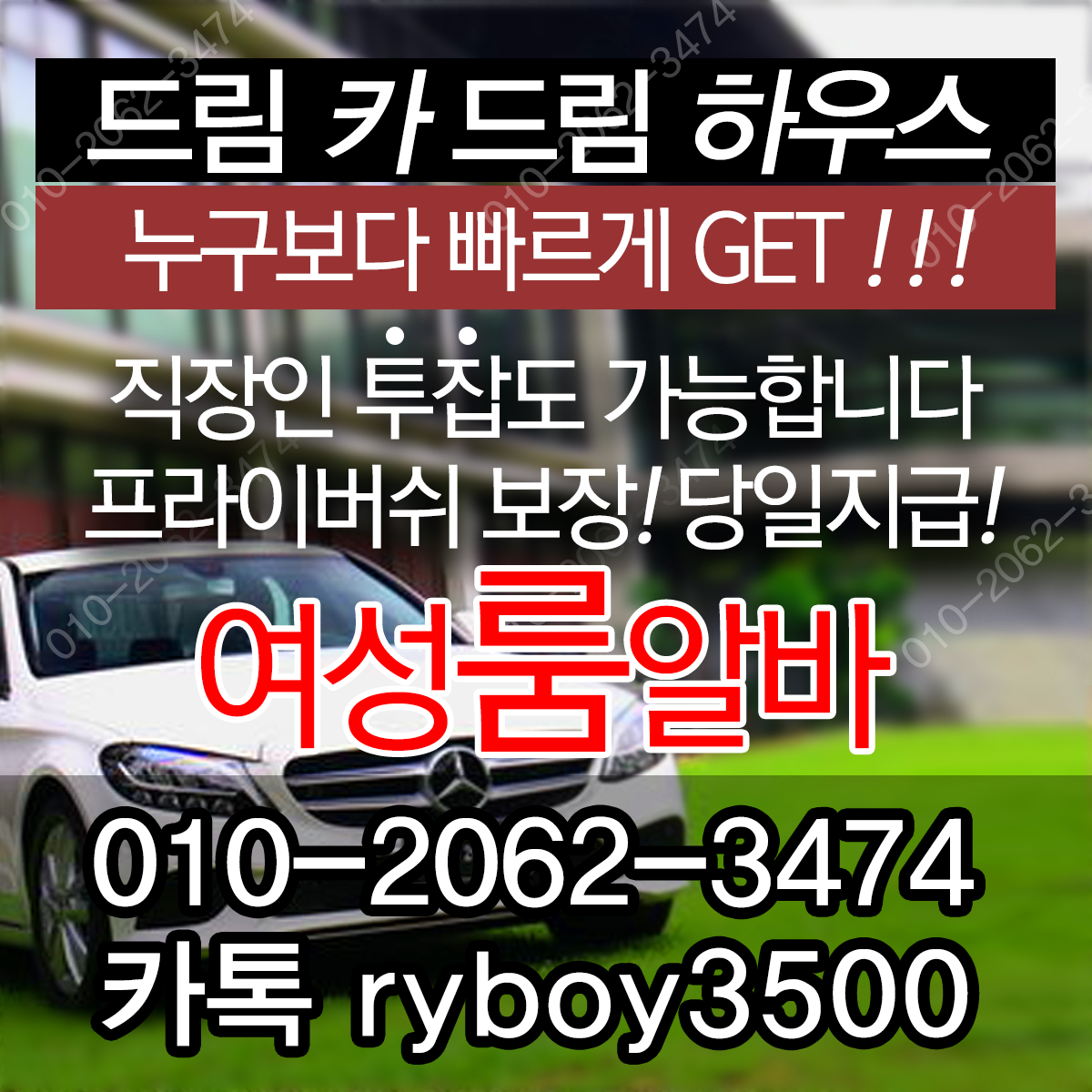 율하동투잡알바,율하동당일알바,율하동유흥알바,율하동bar알바,율하동업소알바,율하동고소득알바,율하동투잡알바