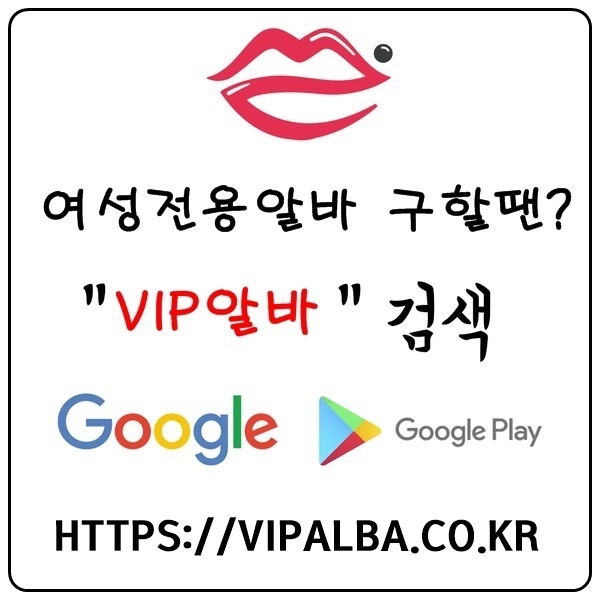 셔츠룸알바 야간알바 노래방알바 마사지알바 여성알바 업소알바 보도사무실